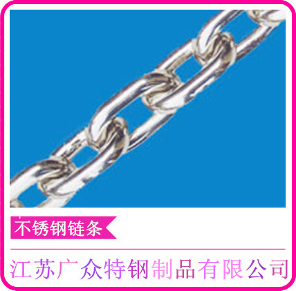 無錫廣建不銹鋼 生產批發316不銹鋼金屬鏈條與船用錨鏈，錨泊設備一站式供應